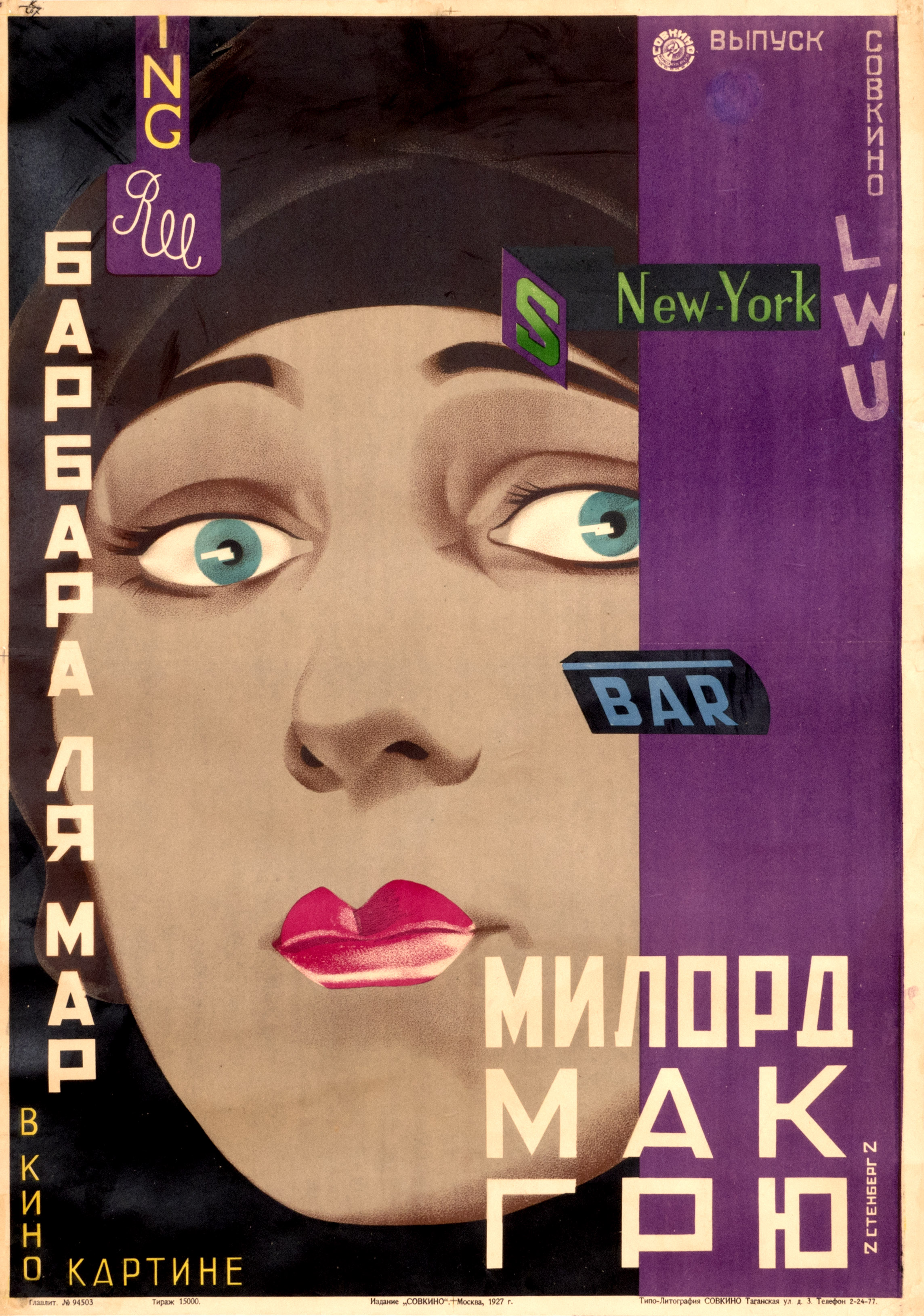 Fashionable young woman lost in her thoughts with Broadway lights all around; purple, black, blue