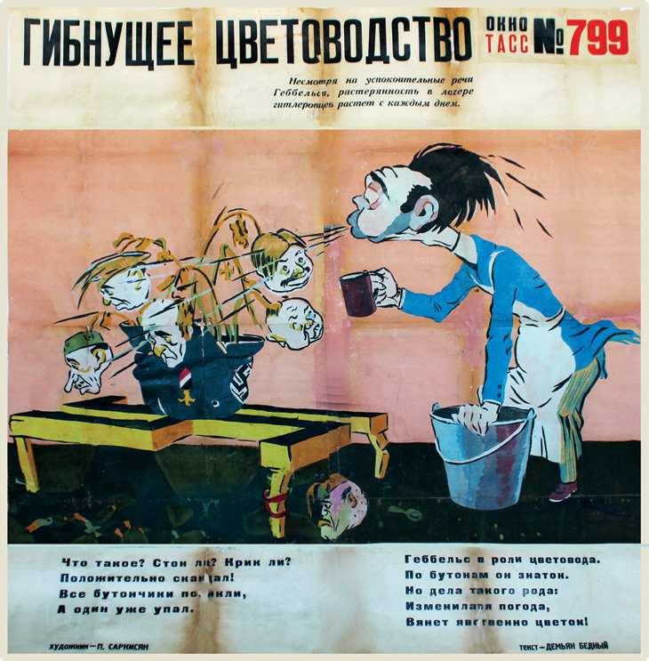 Goebbels, as a gardener, spits water on "flower" made of Axis leaders; pink, blue, black