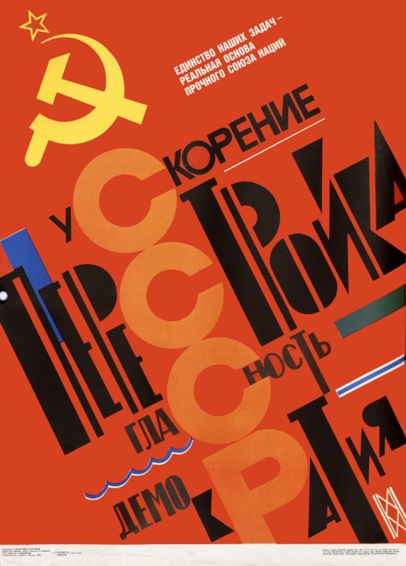 sickle and hammer; words perestroika, glasnost, speeding up, democracy, USSR forming crossword puzzle; red, black, pink, yellow