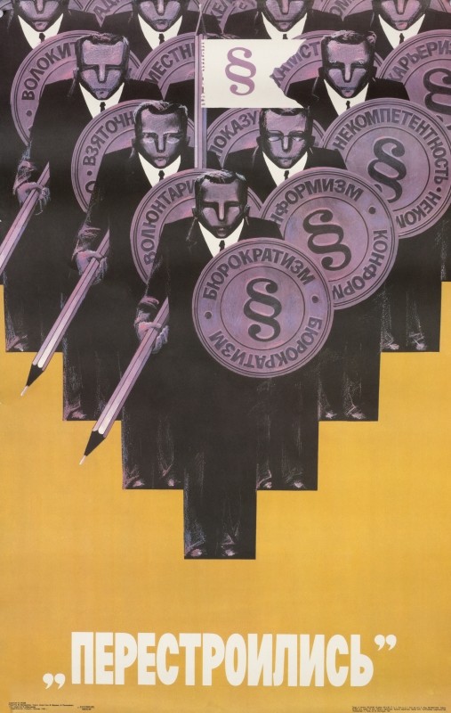 Rows of men in suits with pens and shields that describe bureaucratic traits; black, red, yellow